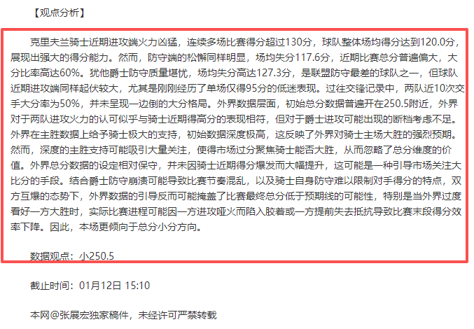 坚如磐石的,伊万,强赛已现,星空体育,XingKong,星空体育网址,星空app,星空官网,星空集团