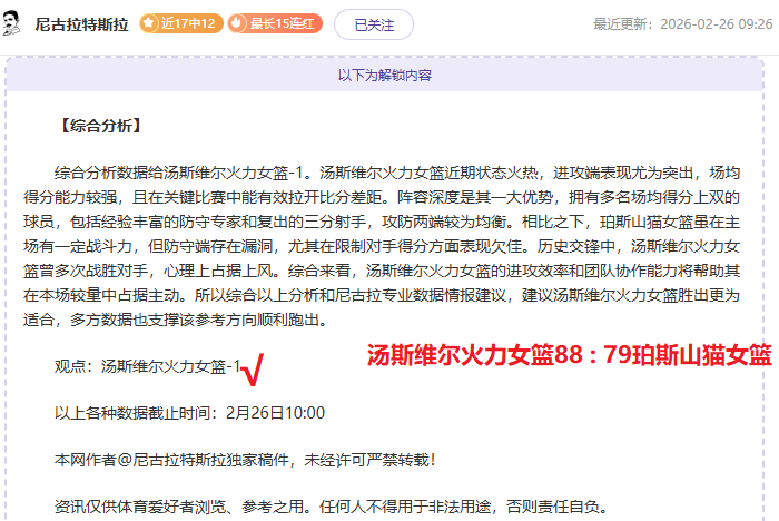 雷霆力克国,常规赛获胜,星空体育,星空体育,XingKong,星空体育网址,星空app,星空官网,星空集团