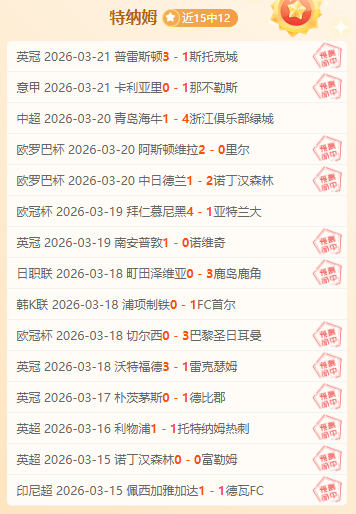 周日,德甲赛事分,柏林联合对,星空体育,XingKong,星空体育网址,星空app,星空官网,星空集团