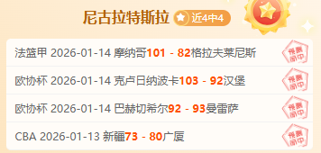 国米欧冠小,组赛首战负,皇马,星空体育,XingKong,星空体育网址,星空app,星空官网,星空集团